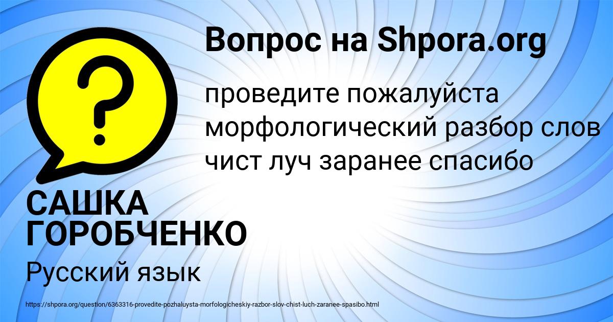 Картинка с текстом вопроса от пользователя САШКА ГОРОБЧЕНКО