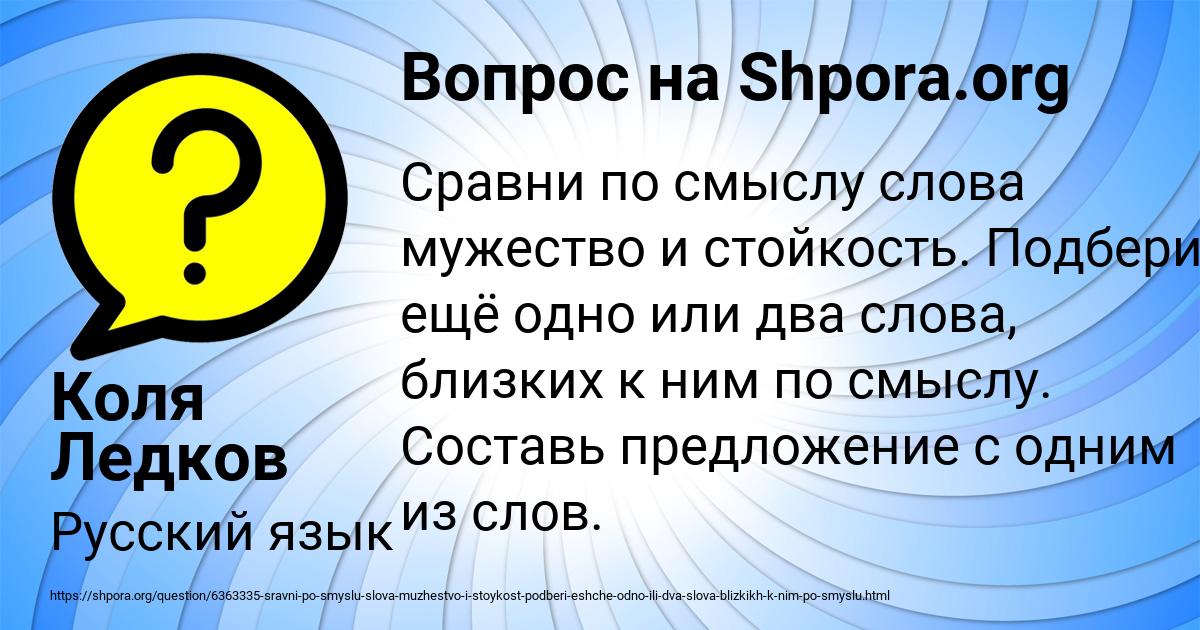 Картинка с текстом вопроса от пользователя Коля Ледков