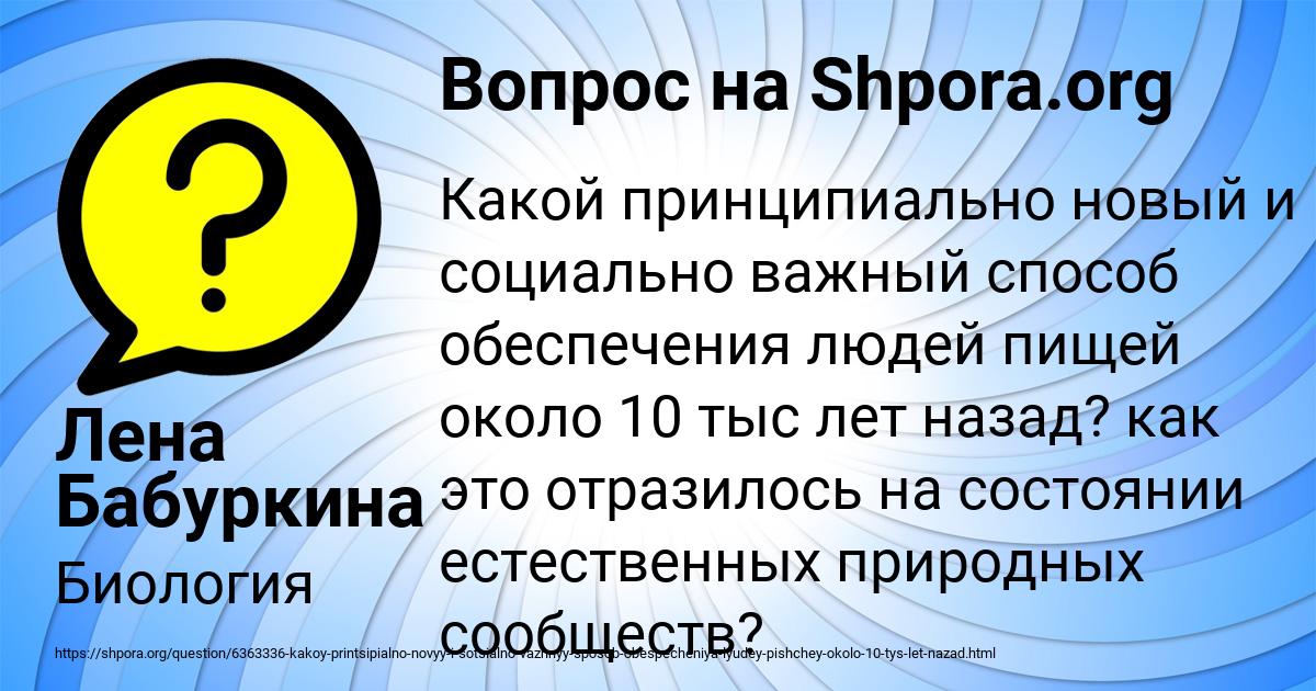 Картинка с текстом вопроса от пользователя Лена Бабуркина