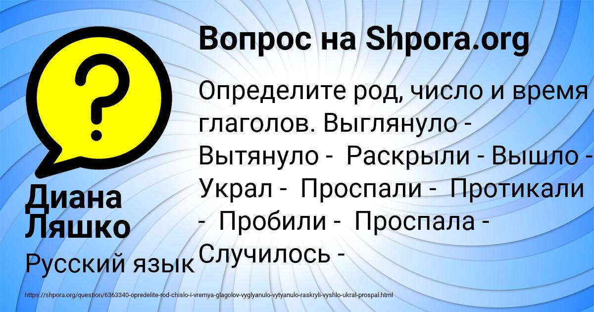 Картинка с текстом вопроса от пользователя Диана Ляшко