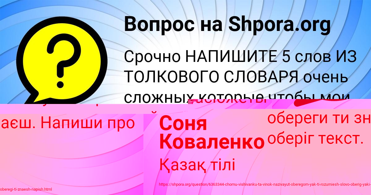 Картинка с текстом вопроса от пользователя Соня Коваленко