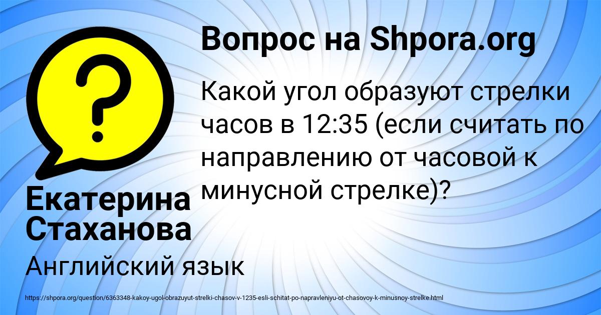 Картинка с текстом вопроса от пользователя Екатерина Стаханова