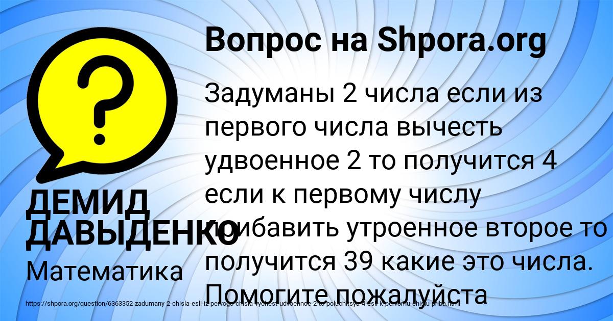 Картинка с текстом вопроса от пользователя ДЕМИД ДАВЫДЕНКО
