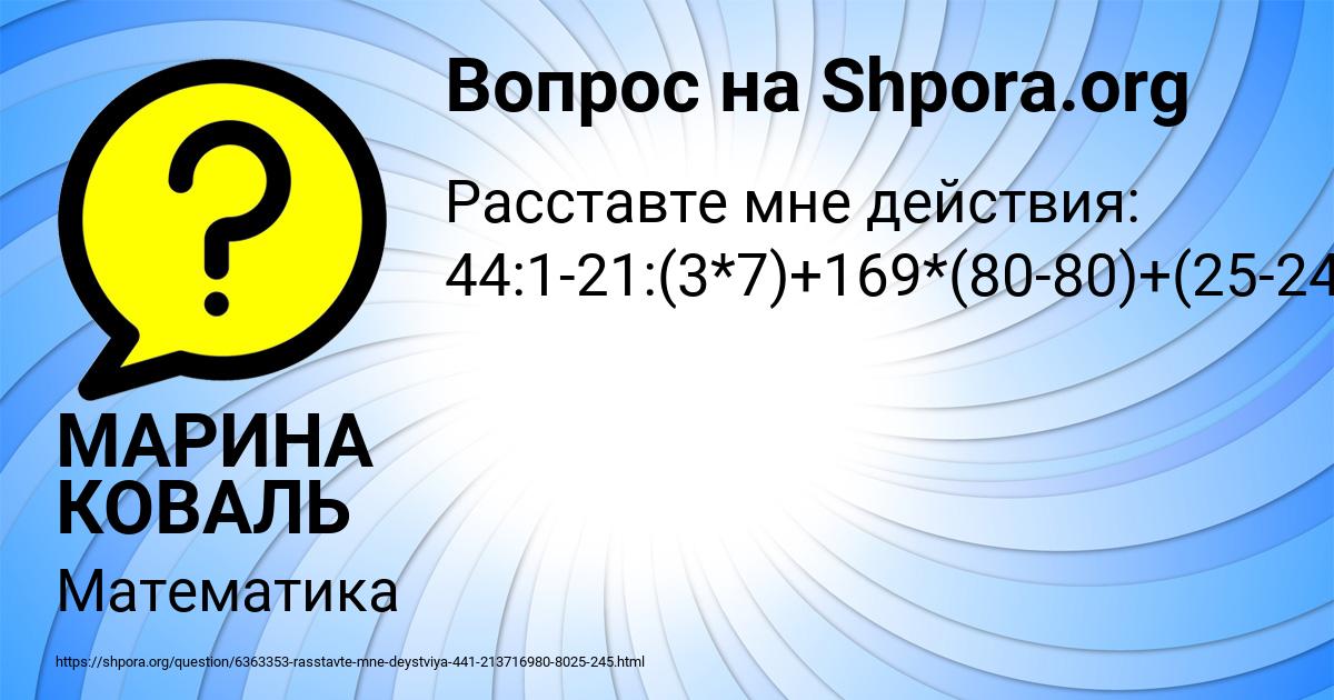 Картинка с текстом вопроса от пользователя МАРИНА КОВАЛЬ