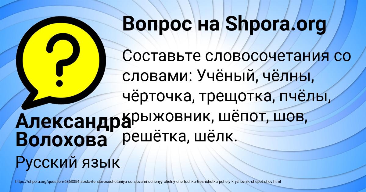 Картинка с текстом вопроса от пользователя Александра Волохова