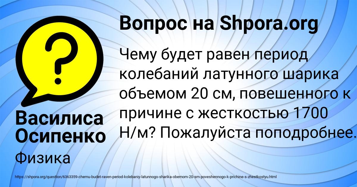Картинка с текстом вопроса от пользователя Василиса Осипенко