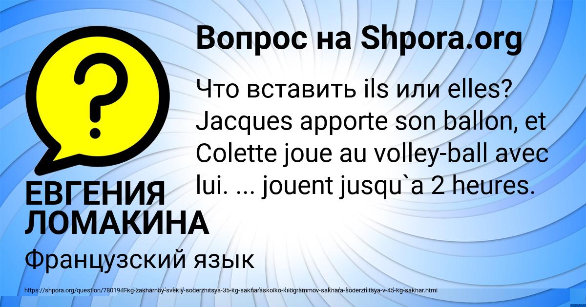 Картинка с текстом вопроса от пользователя Коля Федосенко