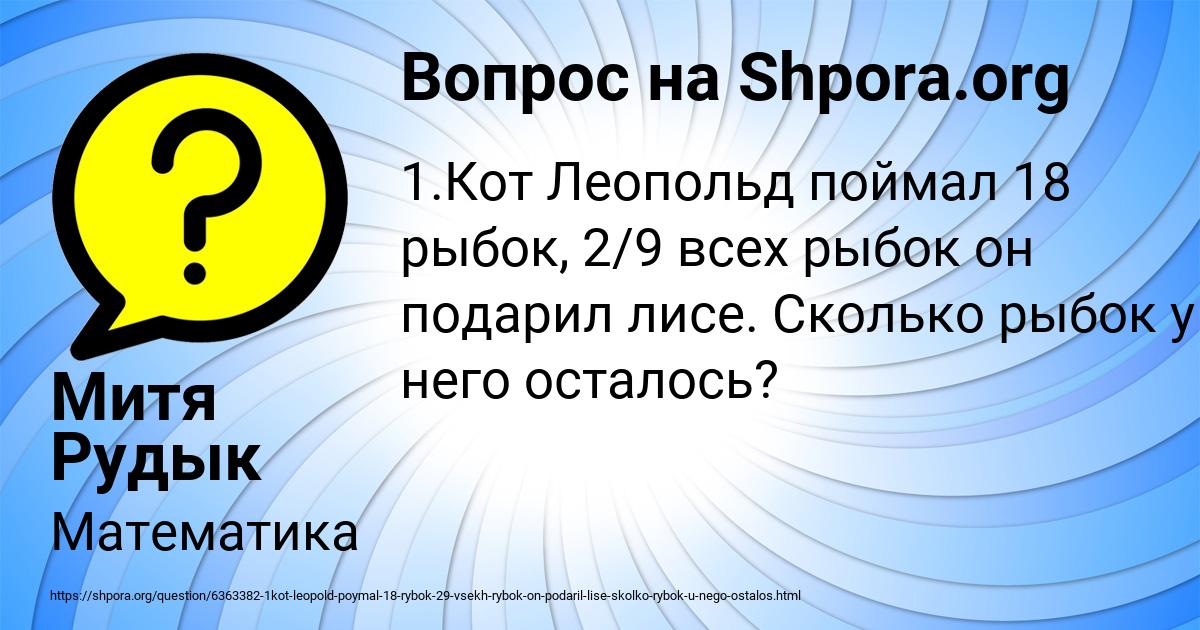Картинка с текстом вопроса от пользователя Митя Рудык