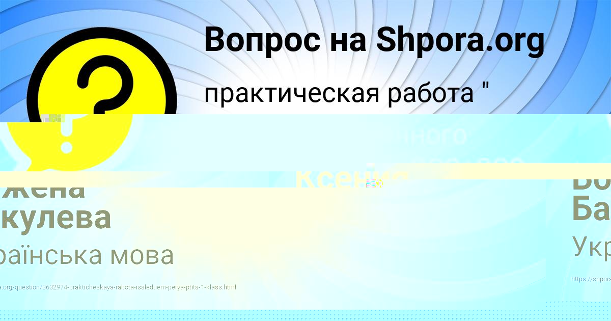 Картинка с текстом вопроса от пользователя Кирилл Вишневский