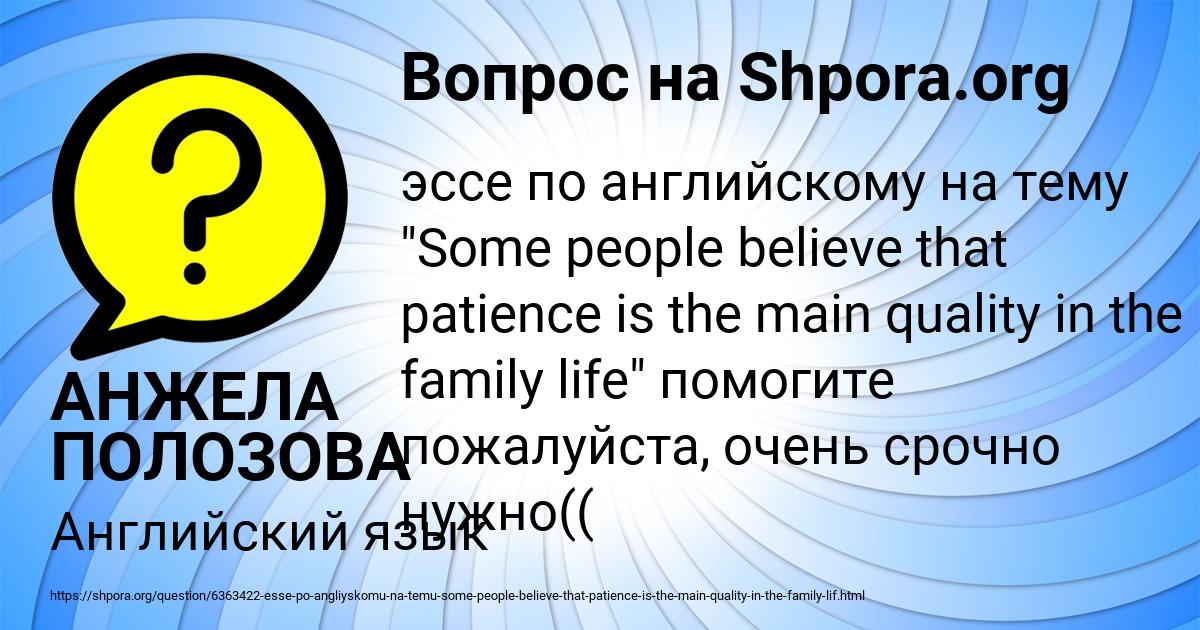 Картинка с текстом вопроса от пользователя АНЖЕЛА ПОЛОЗОВА