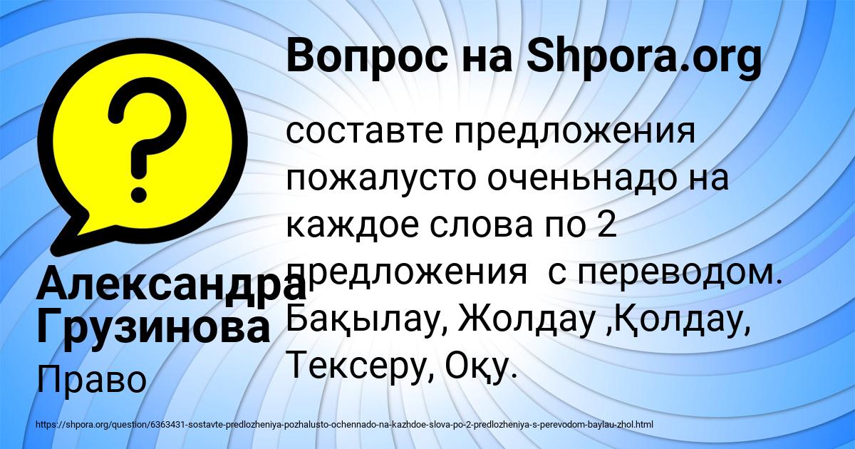 Картинка с текстом вопроса от пользователя Александра Грузинова