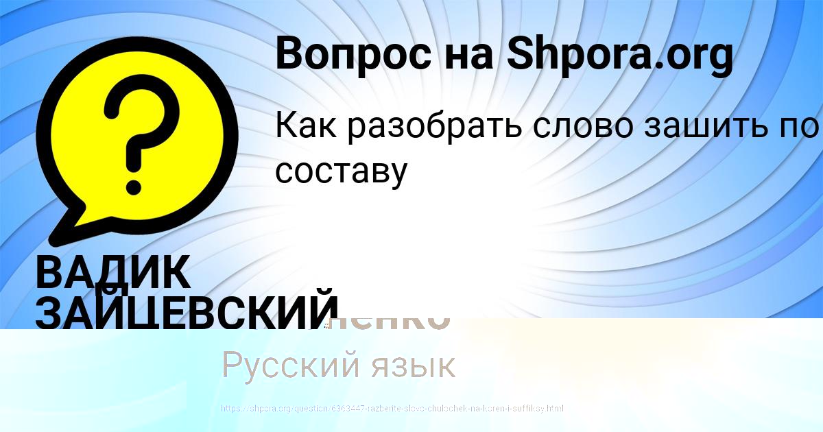 Картинка с текстом вопроса от пользователя Кирилл Гапоненко