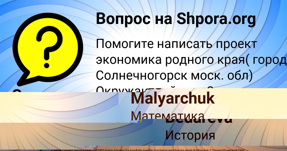 Картинка с текстом вопроса от пользователя ОКСИ ИСАЧЕНКО