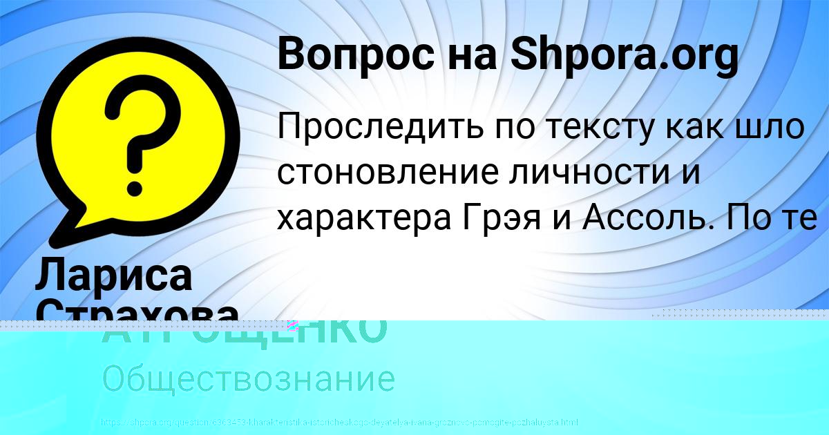 Картинка с текстом вопроса от пользователя АНАСТАСИЯ АТРОЩЕНКО