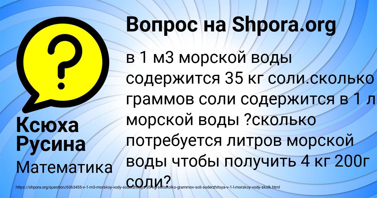 Картинка с текстом вопроса от пользователя Ксюха Русина