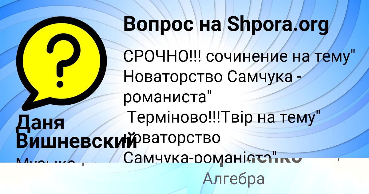 Картинка с текстом вопроса от пользователя Уля Ефименко