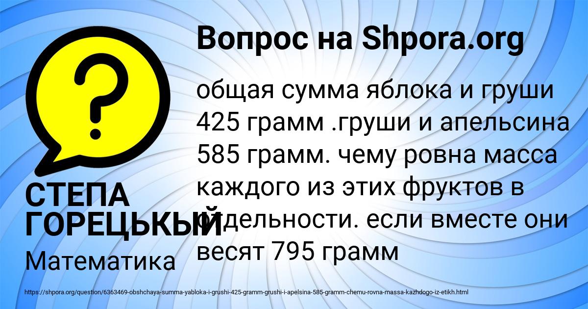 Картинка с текстом вопроса от пользователя СТЕПА ГОРЕЦЬКЫЙ