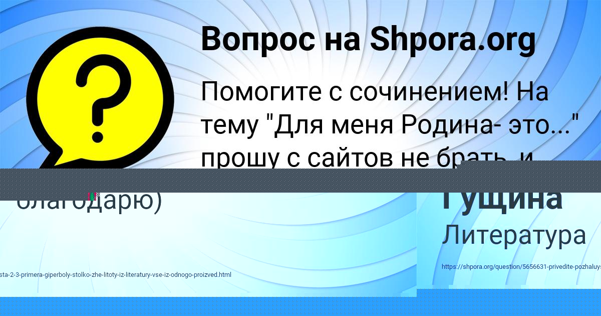 Картинка с текстом вопроса от пользователя ельвира Боборыкина