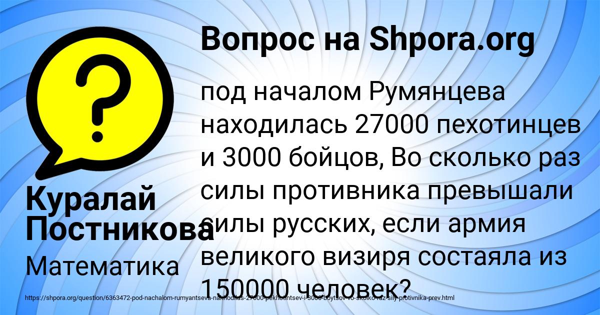 Картинка с текстом вопроса от пользователя Куралай Постникова