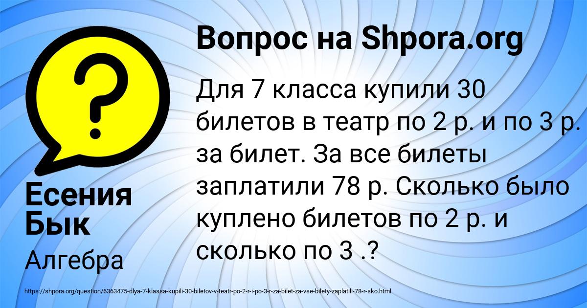 Картинка с текстом вопроса от пользователя Есения Бык