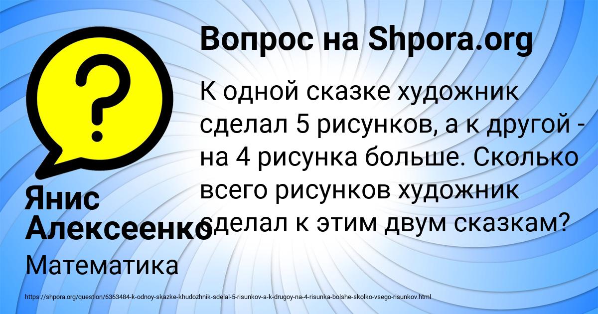 Картинка с текстом вопроса от пользователя Янис Алексеенко