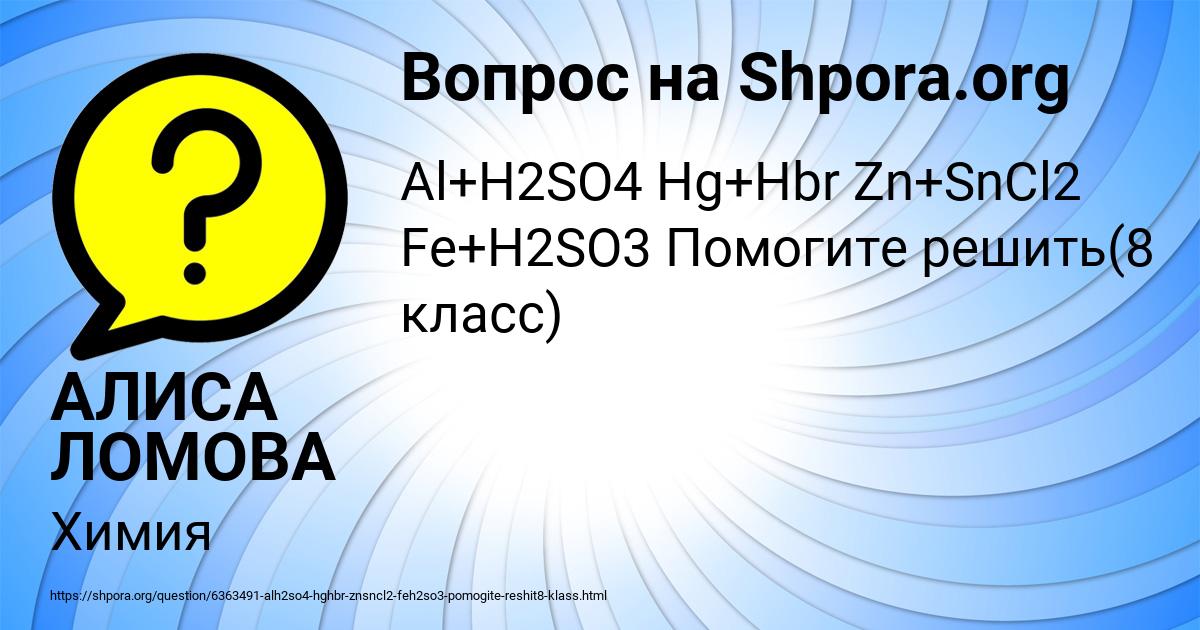 Картинка с текстом вопроса от пользователя АЛИСА ЛОМОВА