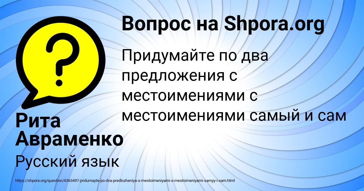 Картинка с текстом вопроса от пользователя Рита Авраменко