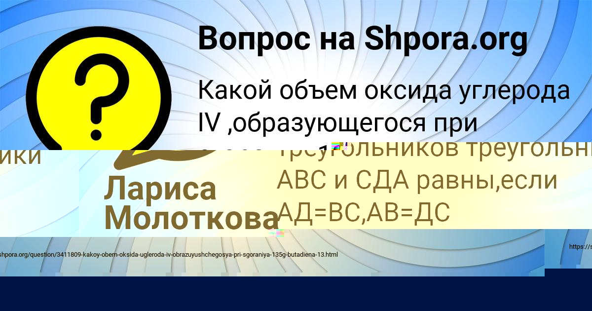 Картинка с текстом вопроса от пользователя Милослава Стельмашенко