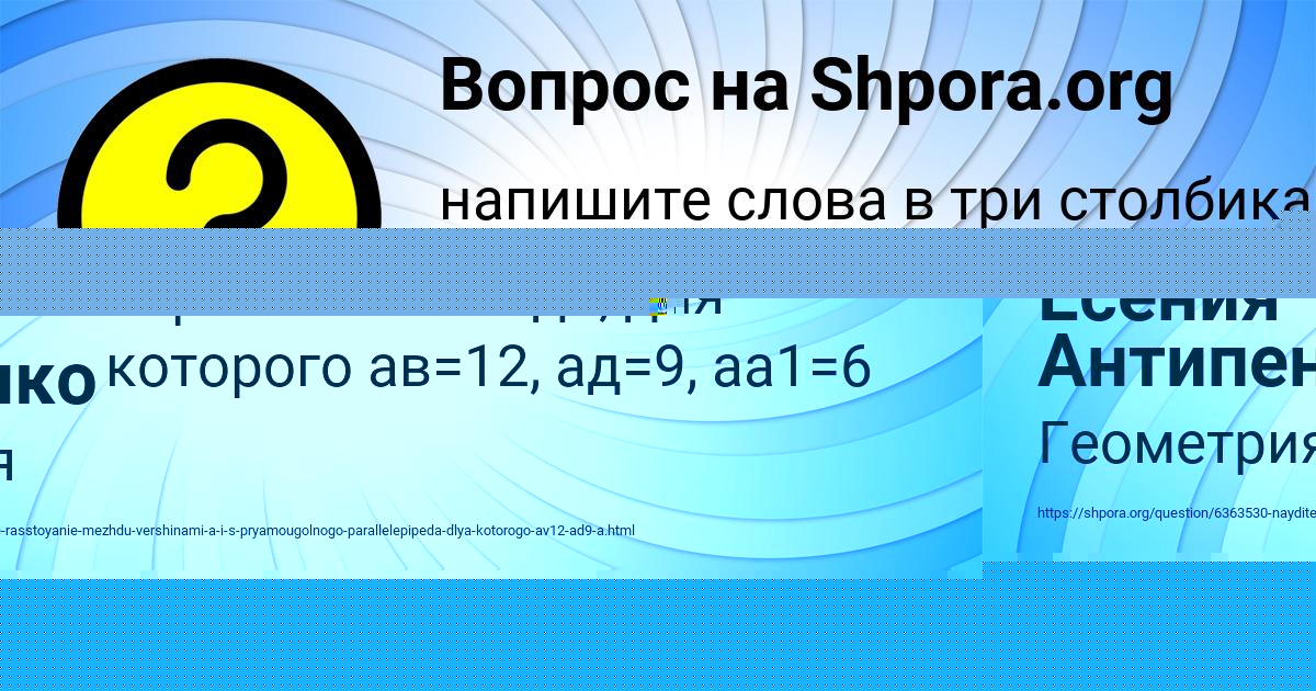 Картинка с текстом вопроса от пользователя Есения Антипенко