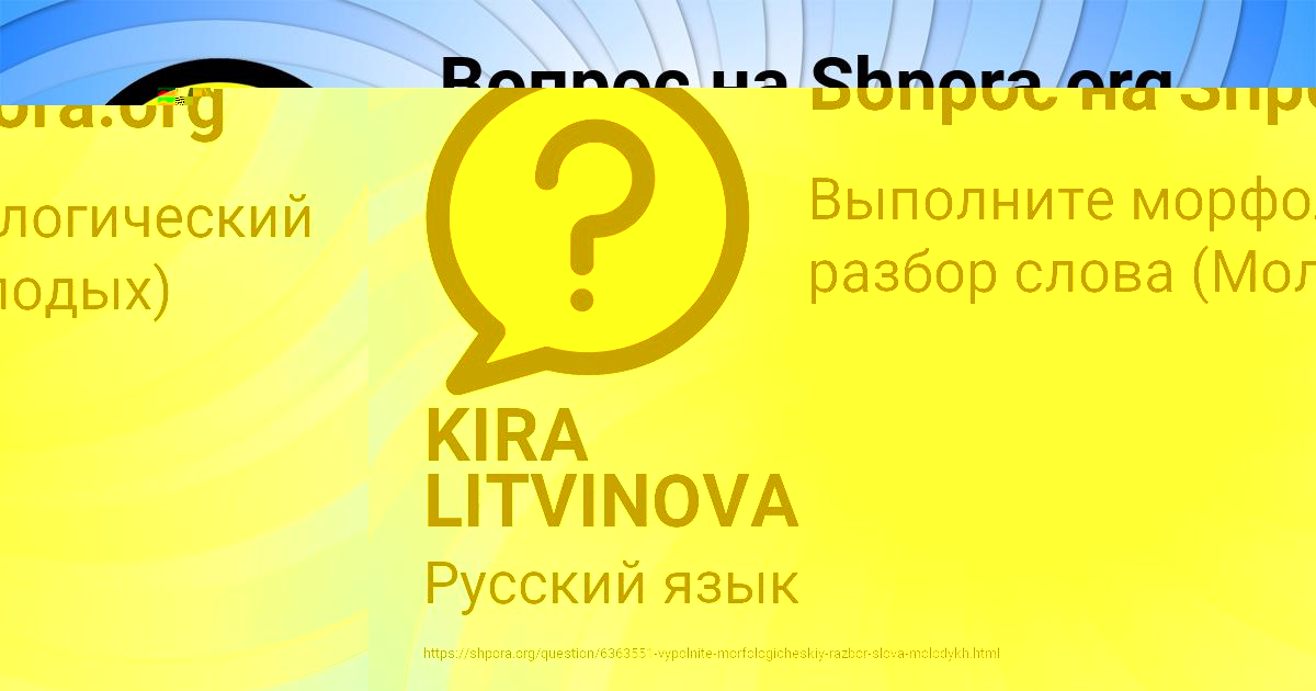 Картинка с текстом вопроса от пользователя KIRA LITVINOVA