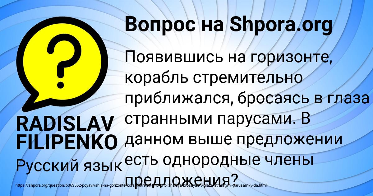 Картинка с текстом вопроса от пользователя RADISLAV FILIPENKO