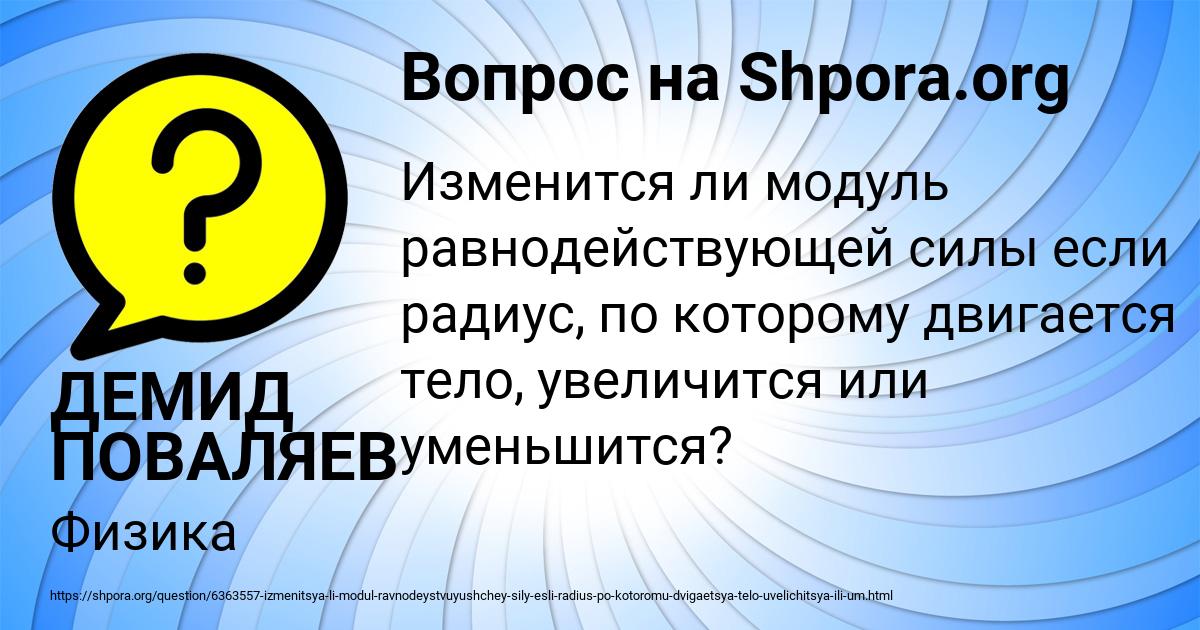 Картинка с текстом вопроса от пользователя ДЕМИД ПОВАЛЯЕВ