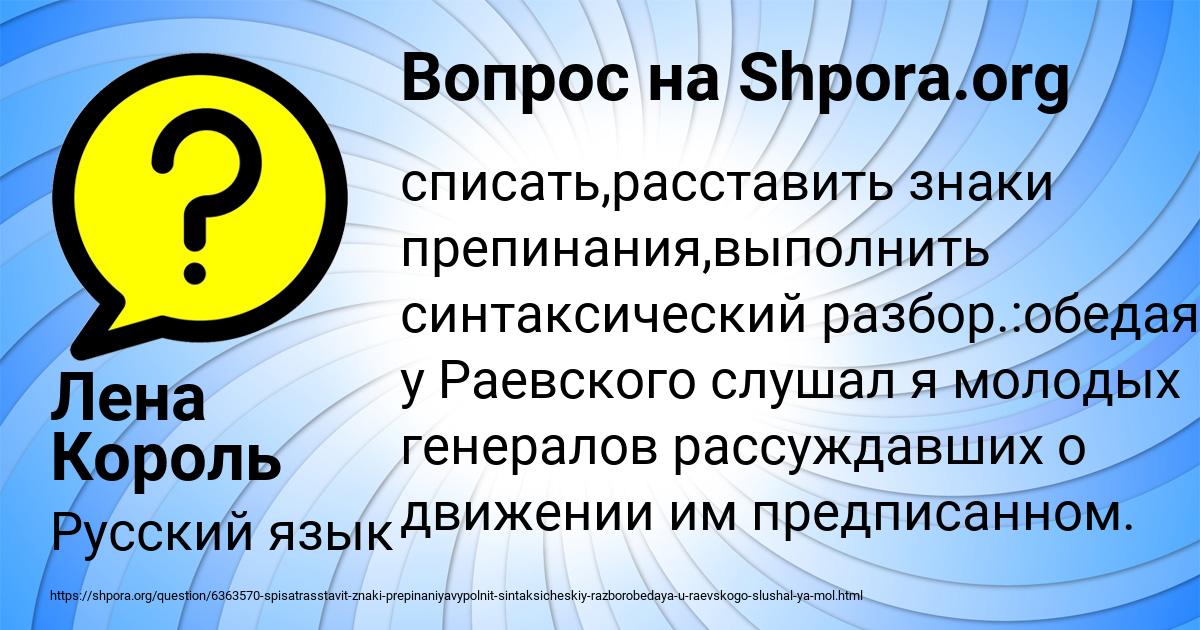 Картинка с текстом вопроса от пользователя Лена Король