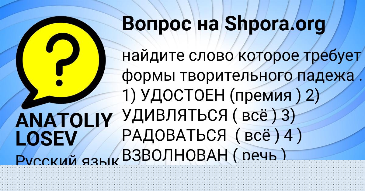 Картинка с текстом вопроса от пользователя САШКА МОСКАЛЬ
