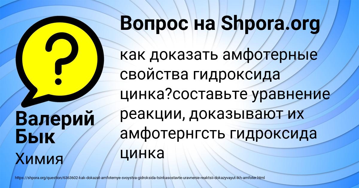 Картинка с текстом вопроса от пользователя Валерий Бык