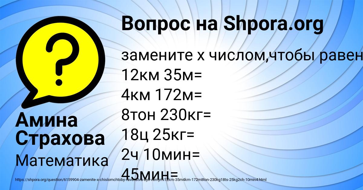 Картинка с текстом вопроса от пользователя Софья Макитра