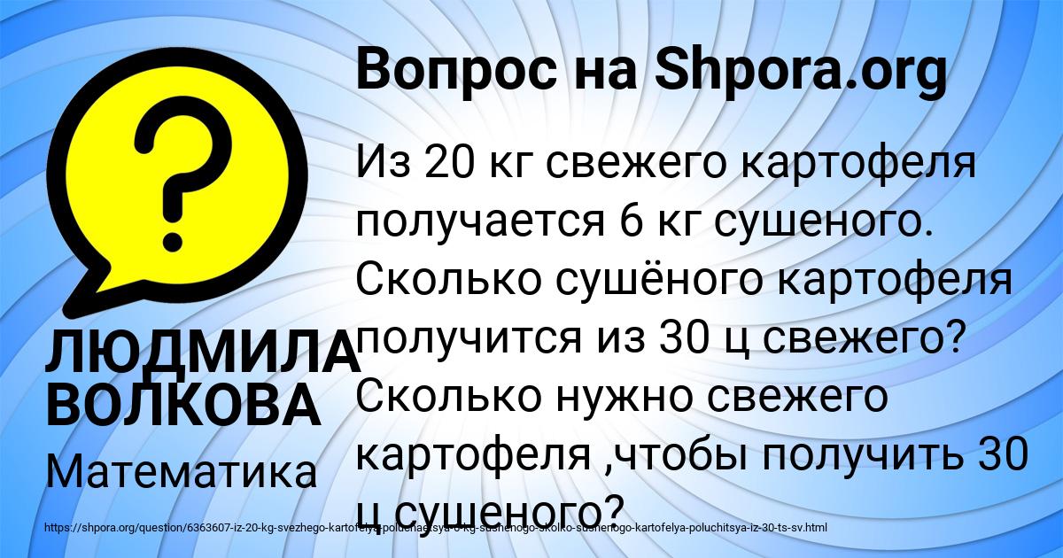 Картинка с текстом вопроса от пользователя ЛЮДМИЛА ВОЛКОВА