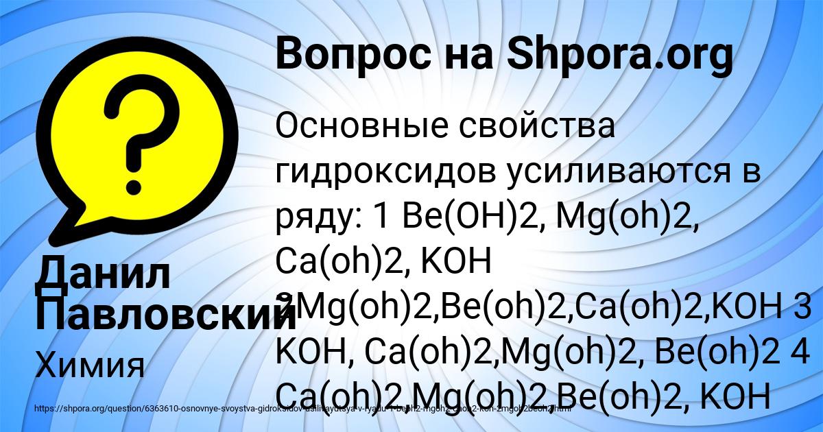 Картинка с текстом вопроса от пользователя Данил Павловский
