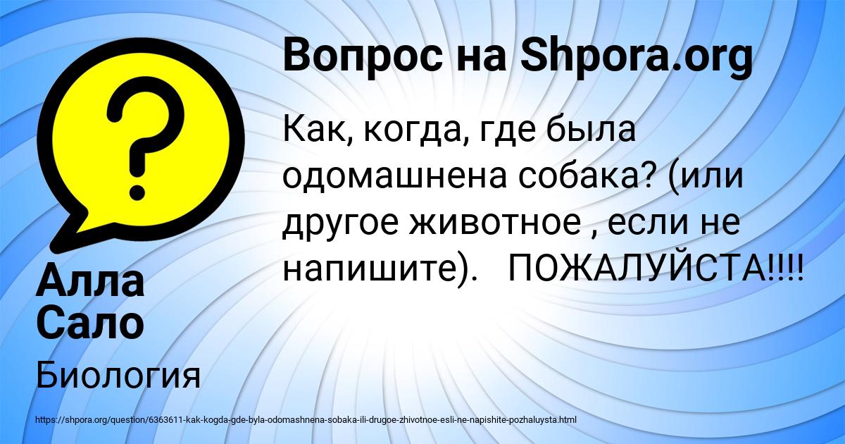 Картинка с текстом вопроса от пользователя Алла Сало