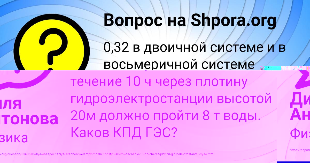 Картинка с текстом вопроса от пользователя Диля Антонова