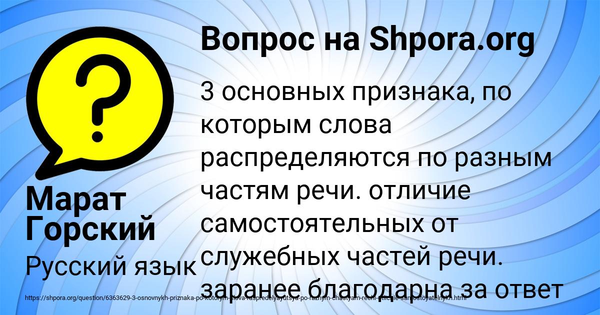 Картинка с текстом вопроса от пользователя Марат Горский