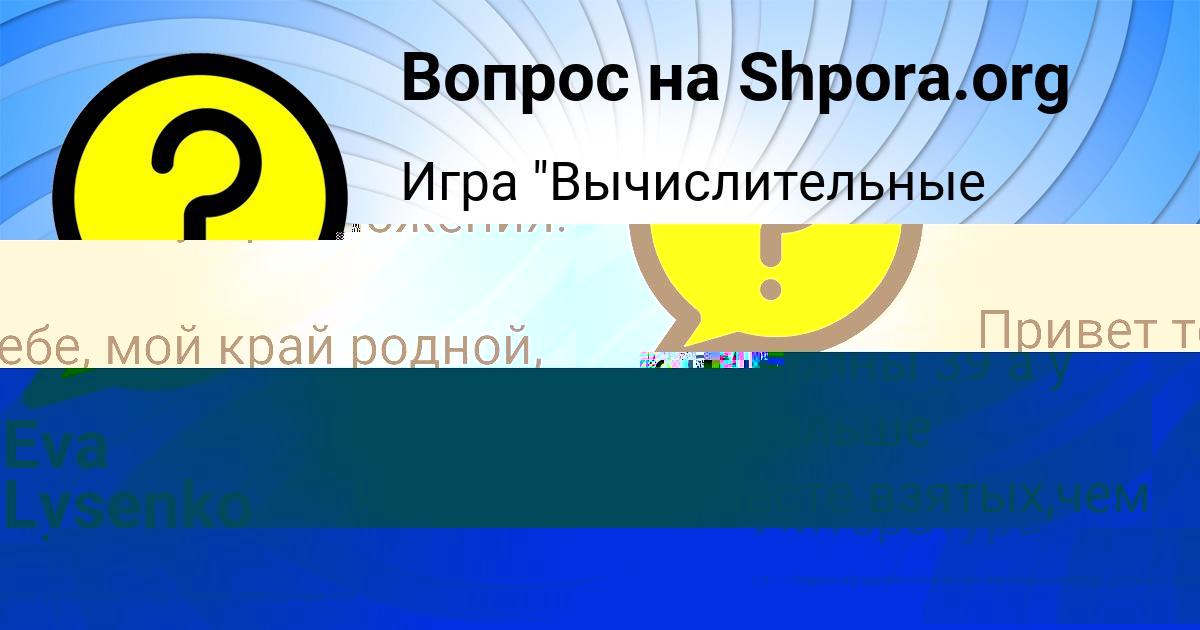 Картинка с текстом вопроса от пользователя Андрюха Мороз