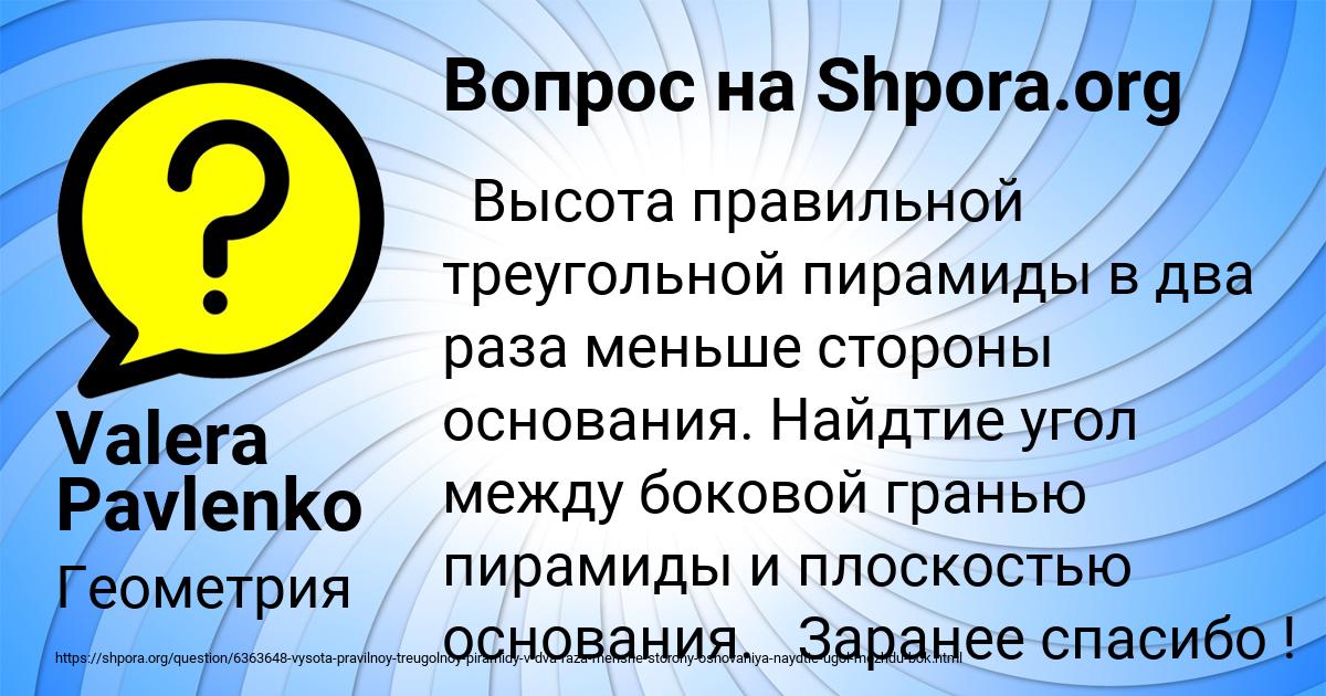 Картинка с текстом вопроса от пользователя Valera Pavlenko