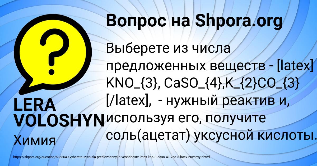 Картинка с текстом вопроса от пользователя LERA VOLOSHYN