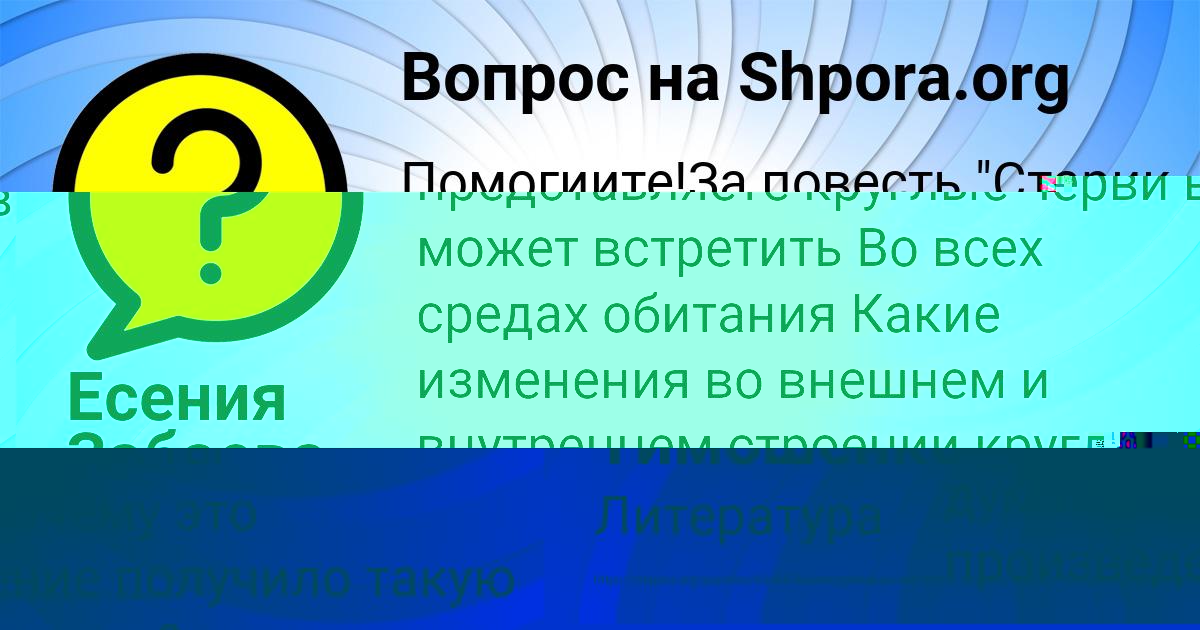Картинка с текстом вопроса от пользователя Егор Тимошенко