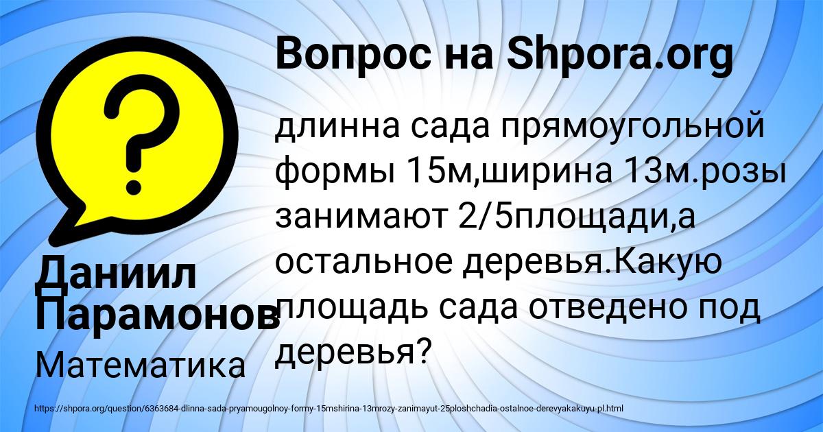 Картинка с текстом вопроса от пользователя Даниил Парамонов