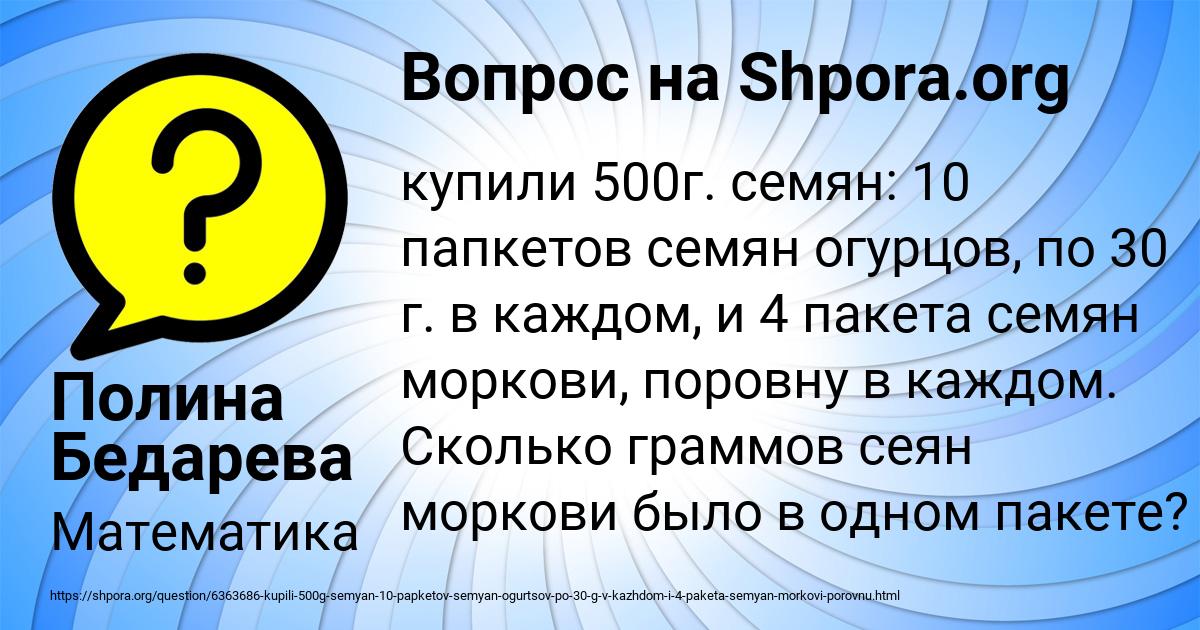Картинка с текстом вопроса от пользователя Полина Бедарева