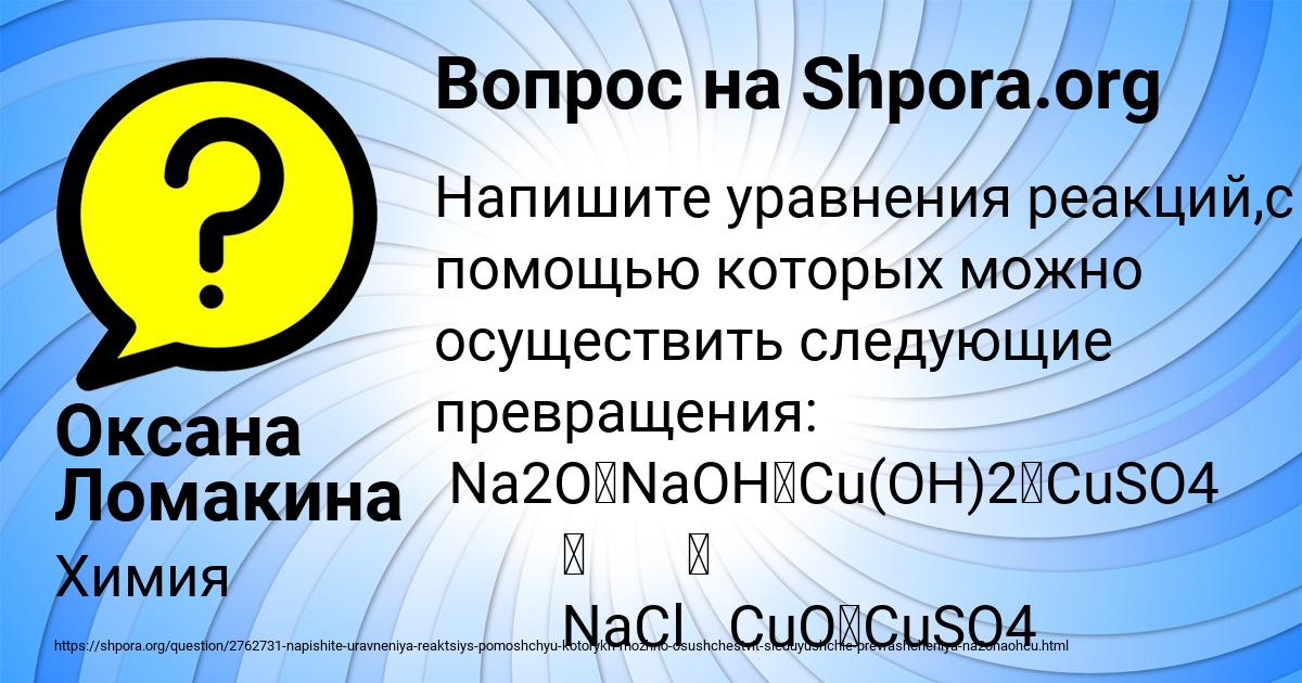 Картинка с текстом вопроса от пользователя Янис Михайлов