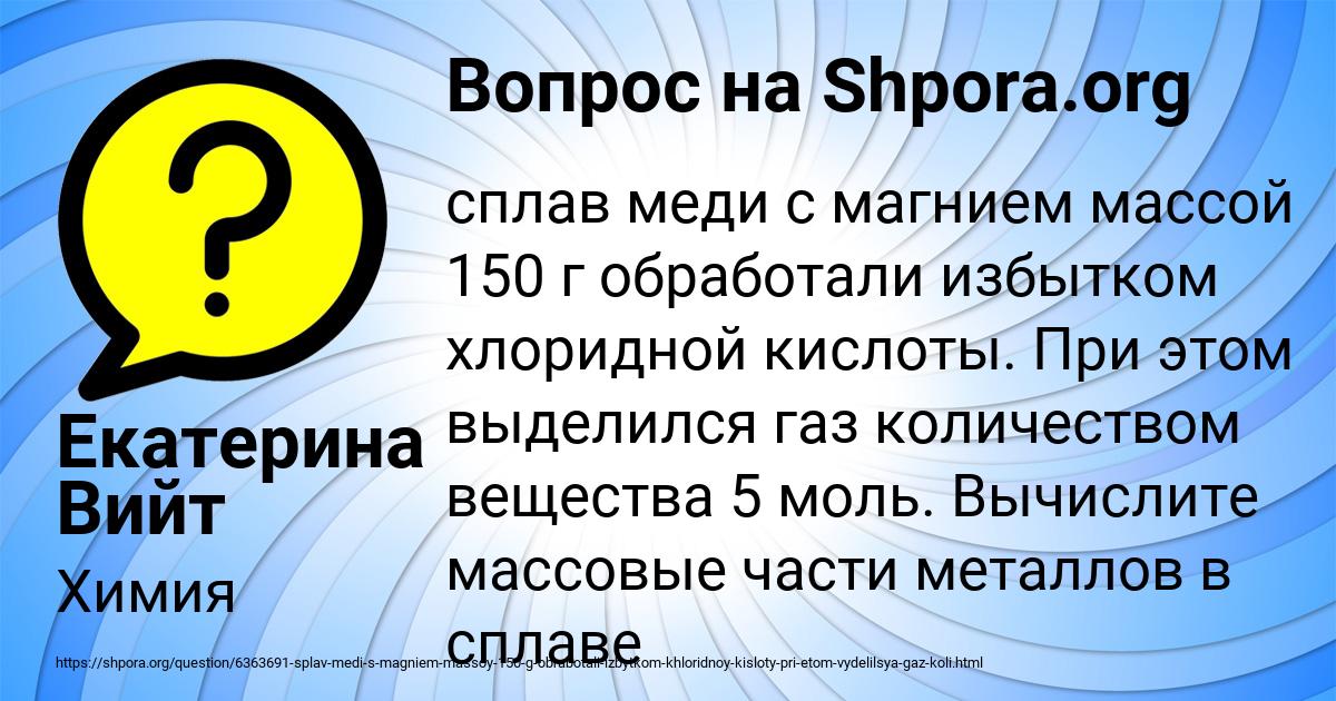 Картинка с текстом вопроса от пользователя Екатерина Вийт
