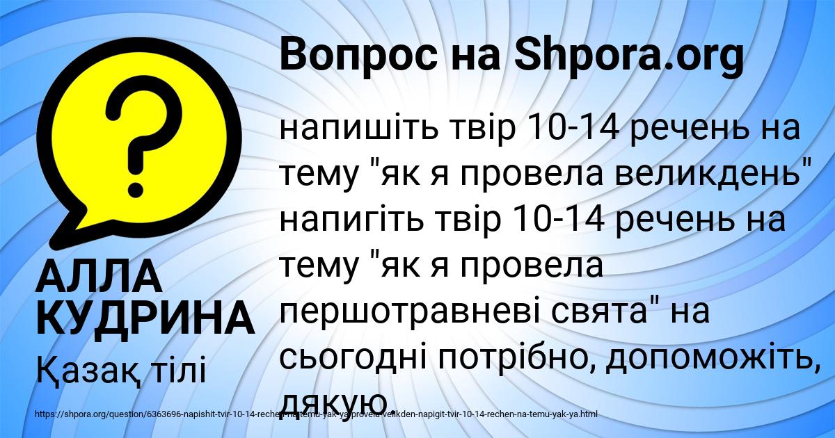 Картинка с текстом вопроса от пользователя АЛЛА КУДРИНА